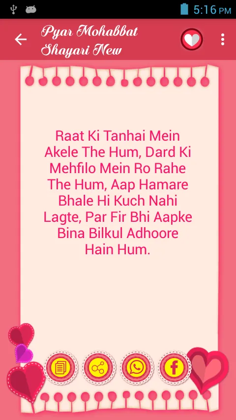 Pyar Mohabbat Shayari | Indus Appstore | Screenshot