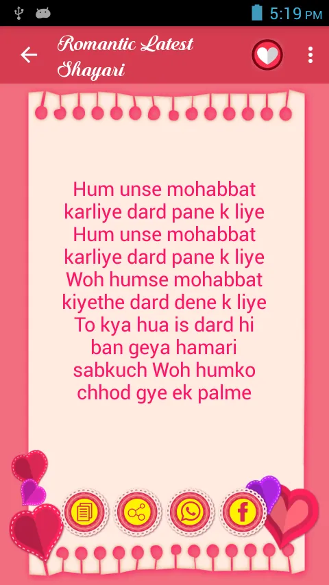 Romantic Shayari | Indus Appstore | Screenshot