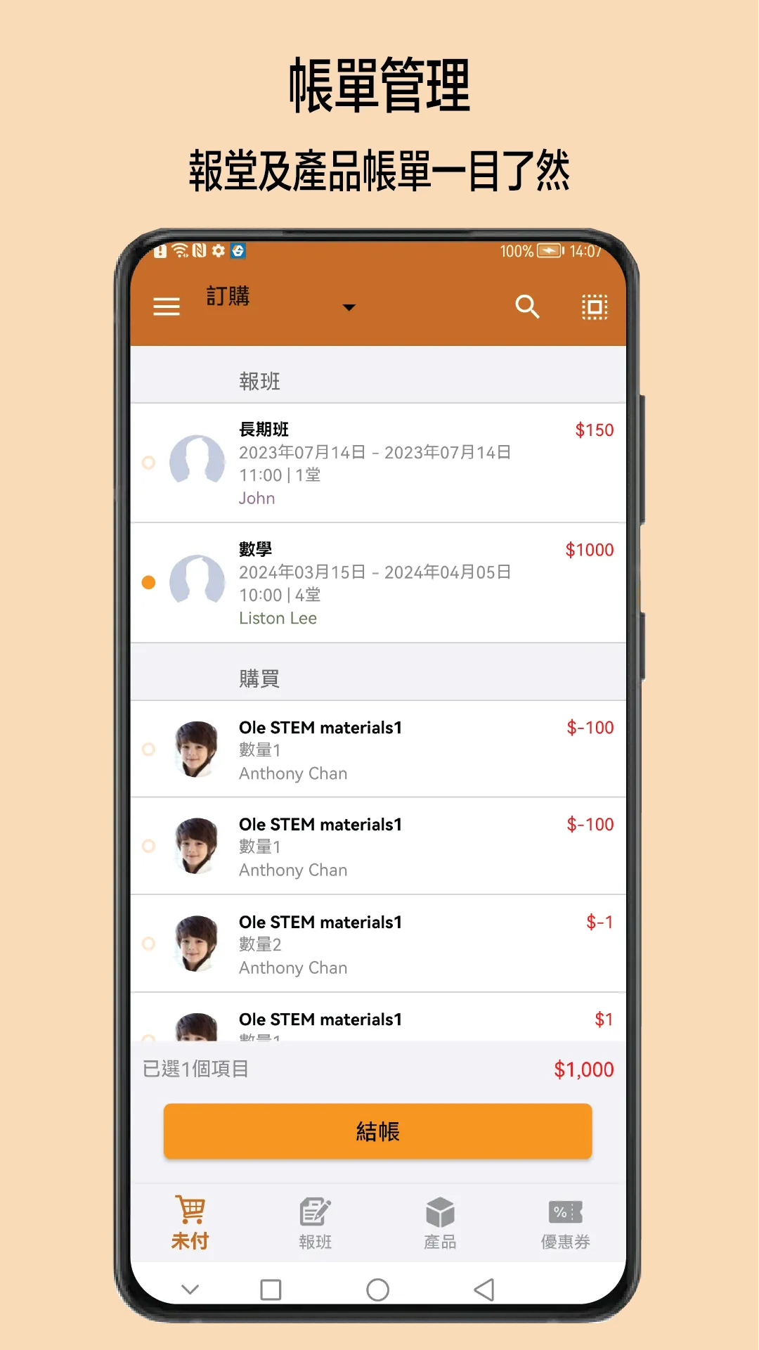 小燕國際畫院 | Indus Appstore | Screenshot