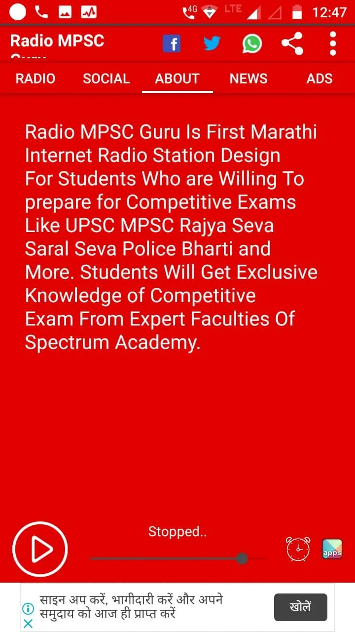 Radio MPSC Guru- MPSC Sylabus | Indus Appstore | Screenshot