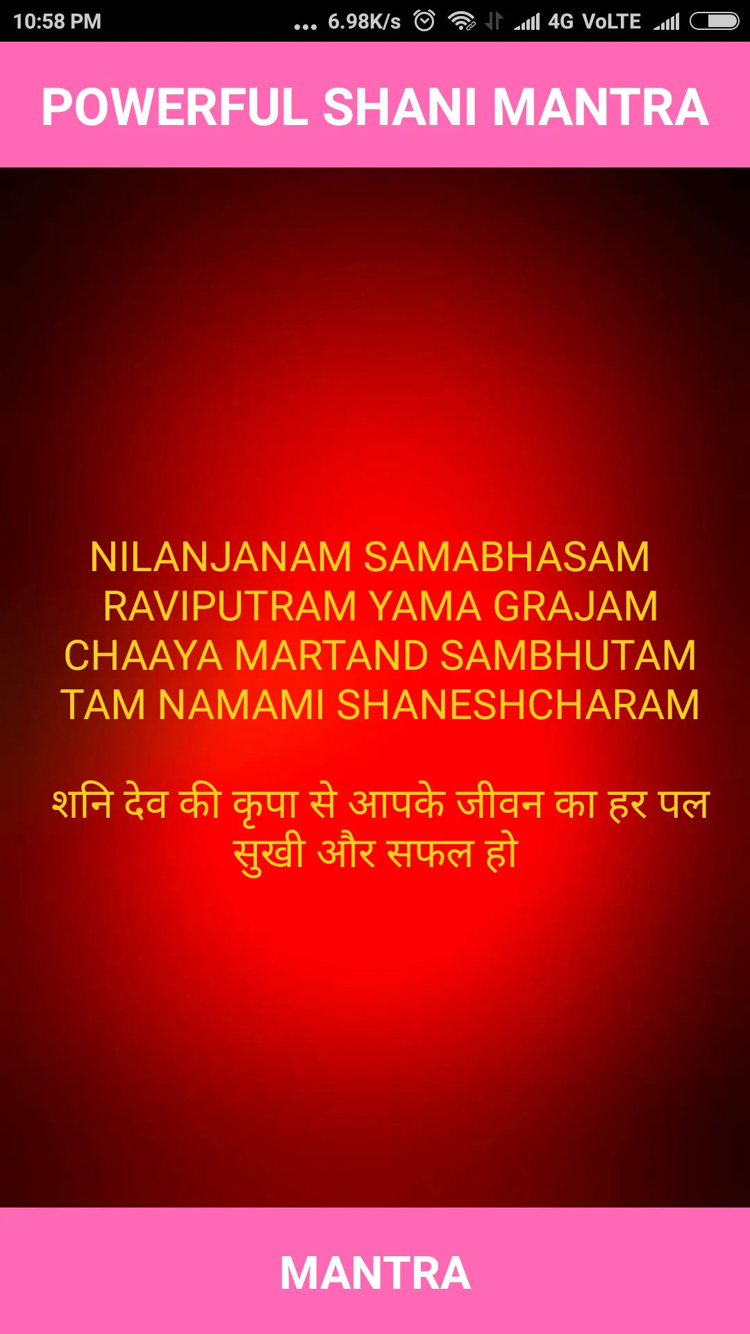 Powerful Shani Mantra | Indus Appstore | Screenshot