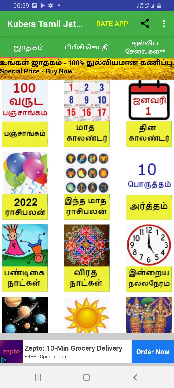 Tamil Jathagam - Rasi Palan | Indus Appstore | Screenshot