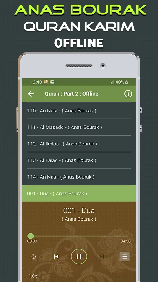 Quran Majeed Anas Bourak | Indus Appstore | Screenshot