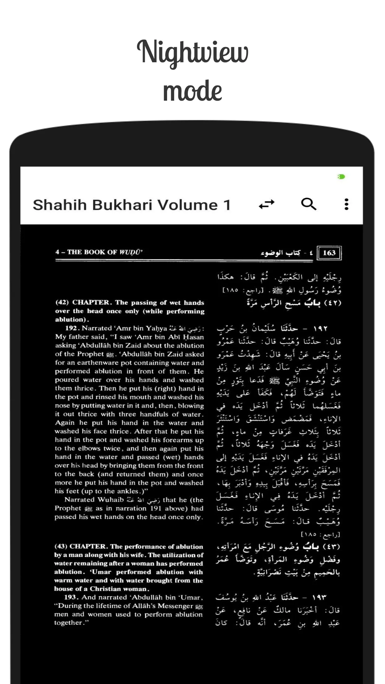 Sahih Bukhari English | Indus Appstore | Screenshot