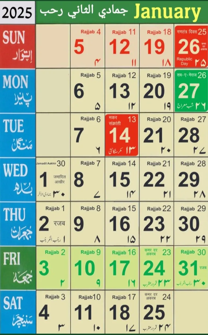 Urdu calendar 2025 Islamic | Indus Appstore | Screenshot