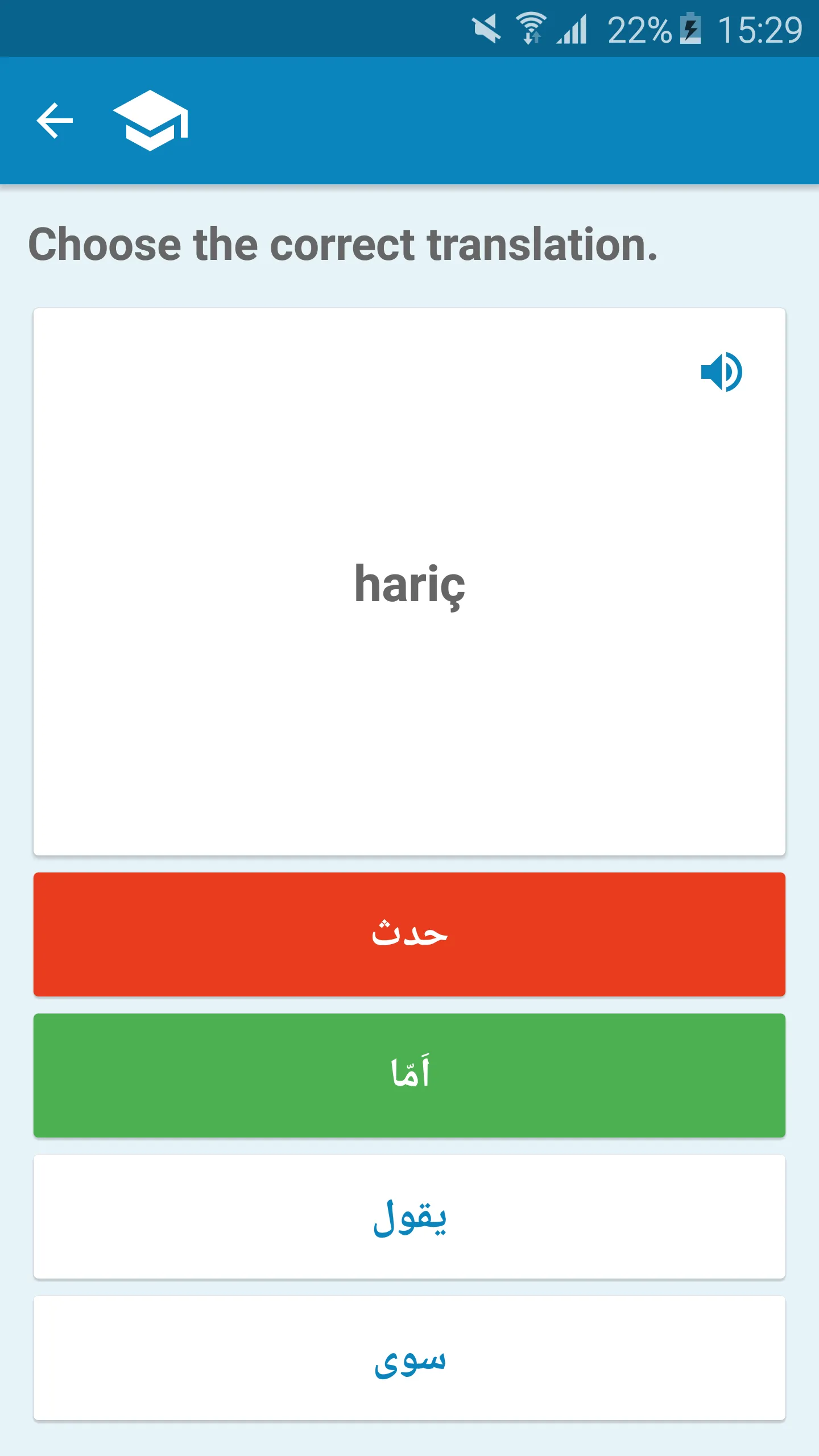 Arabic-Turkish Dictionary | Indus Appstore | Screenshot