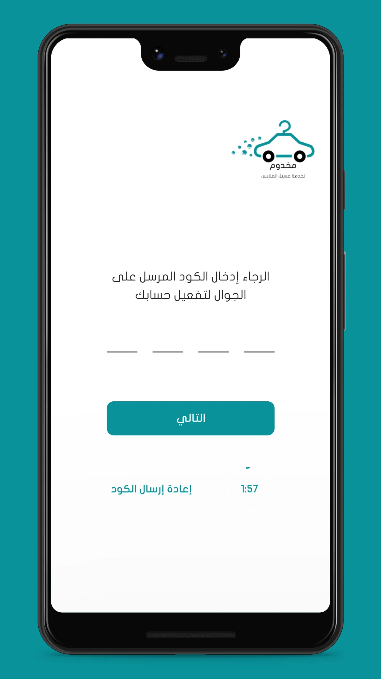 Makhdoom - Provider | Indus Appstore | Screenshot