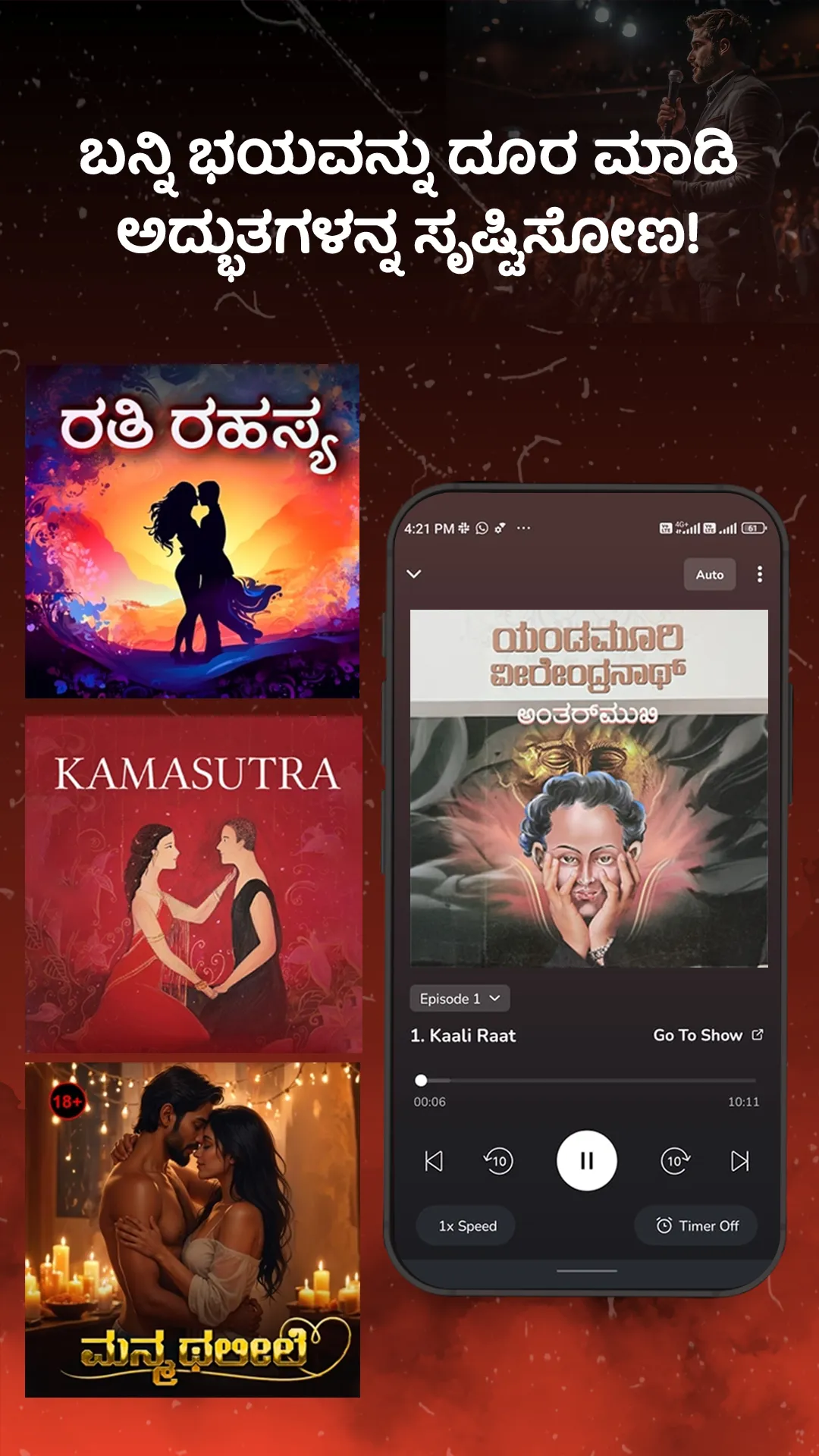 Kuku Kannada: Audio Cinema, TV | Indus Appstore | Screenshot