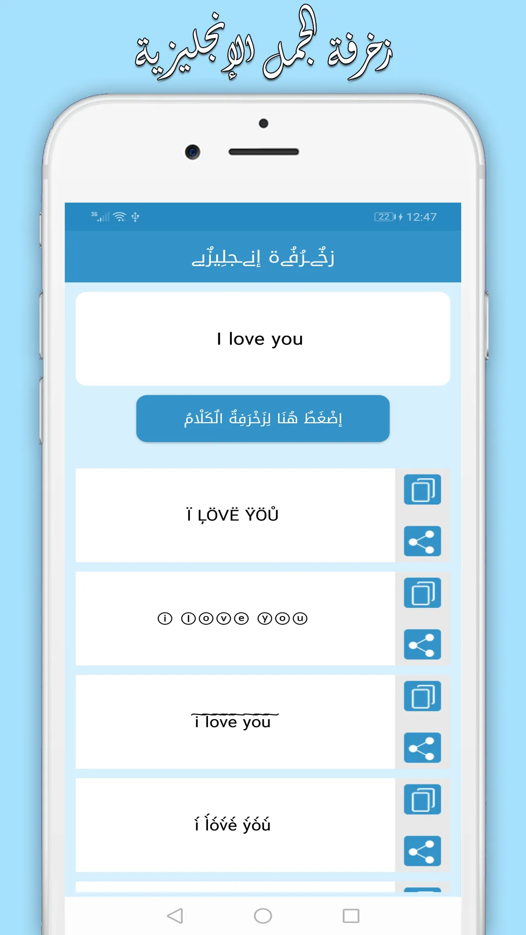 المزخرف العربي المتكامل | Indus Appstore | Screenshot