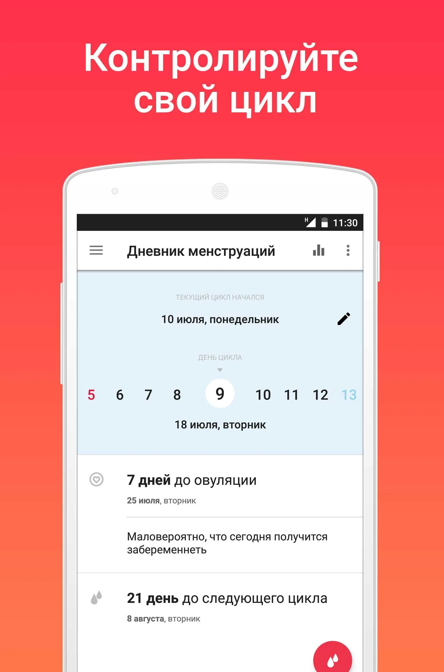 Моё Здоровье: образ жизни | Indus Appstore | Screenshot