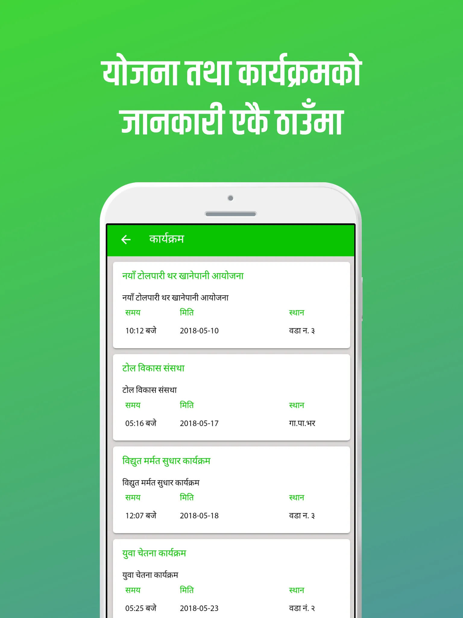 K.I.Singh Rural Municipality | Indus Appstore | Screenshot