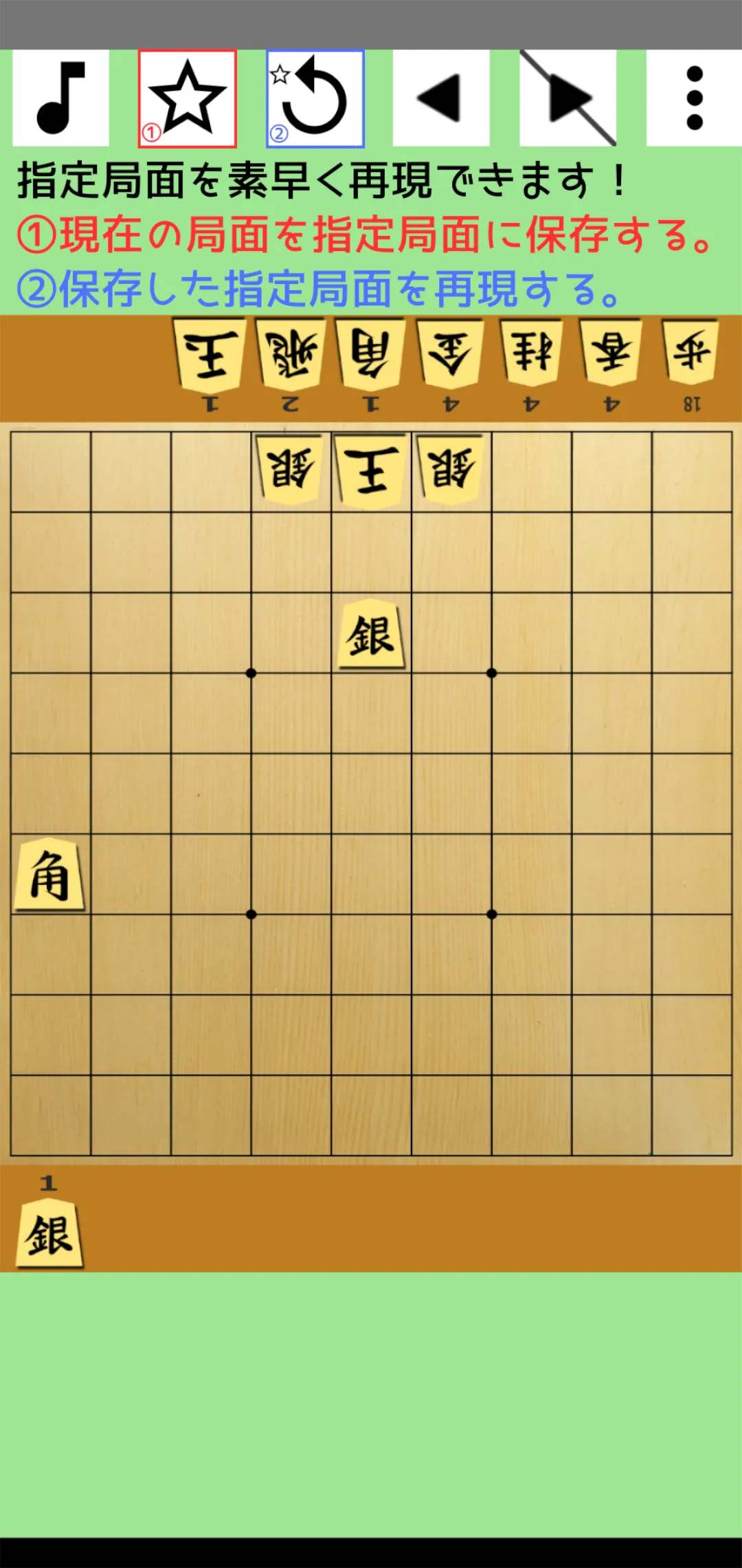 将棋研究 | Indus Appstore | Screenshot