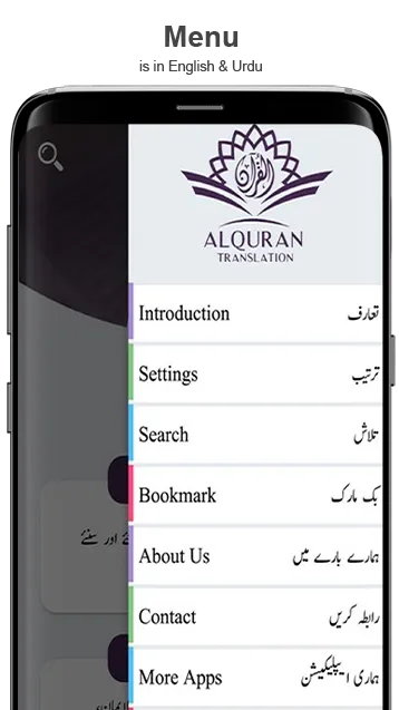 Sirat ul Jinan Quran & Tafsir | Indus Appstore | Screenshot