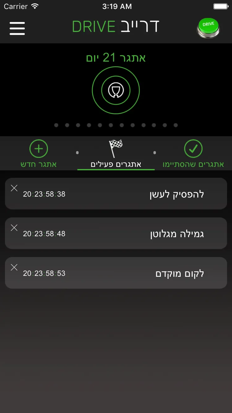 לחיות בדרייב | Indus Appstore | Screenshot