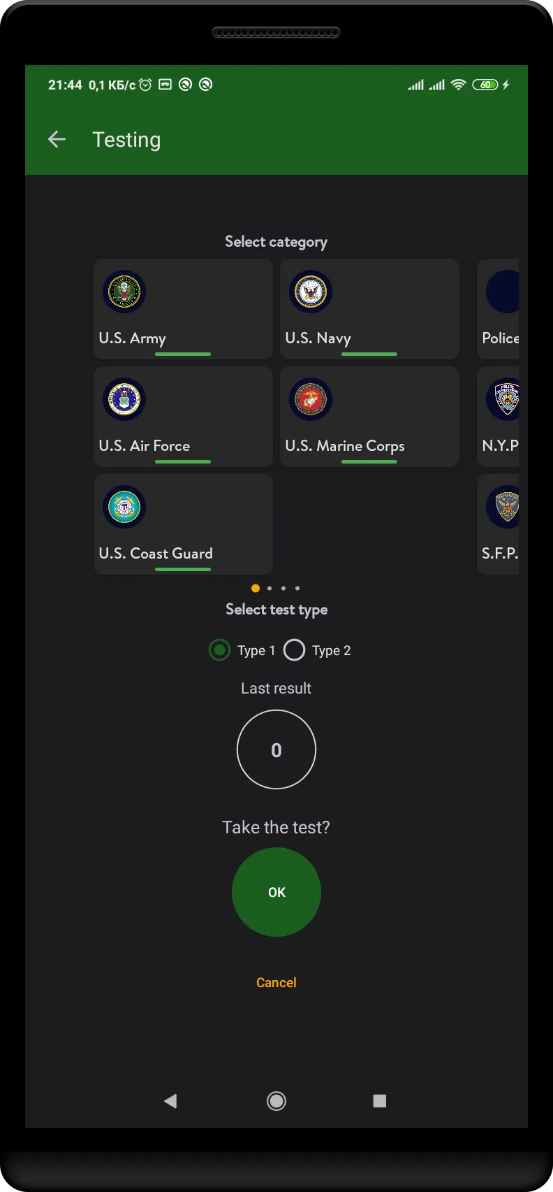 US military ranks | Indus Appstore | Screenshot