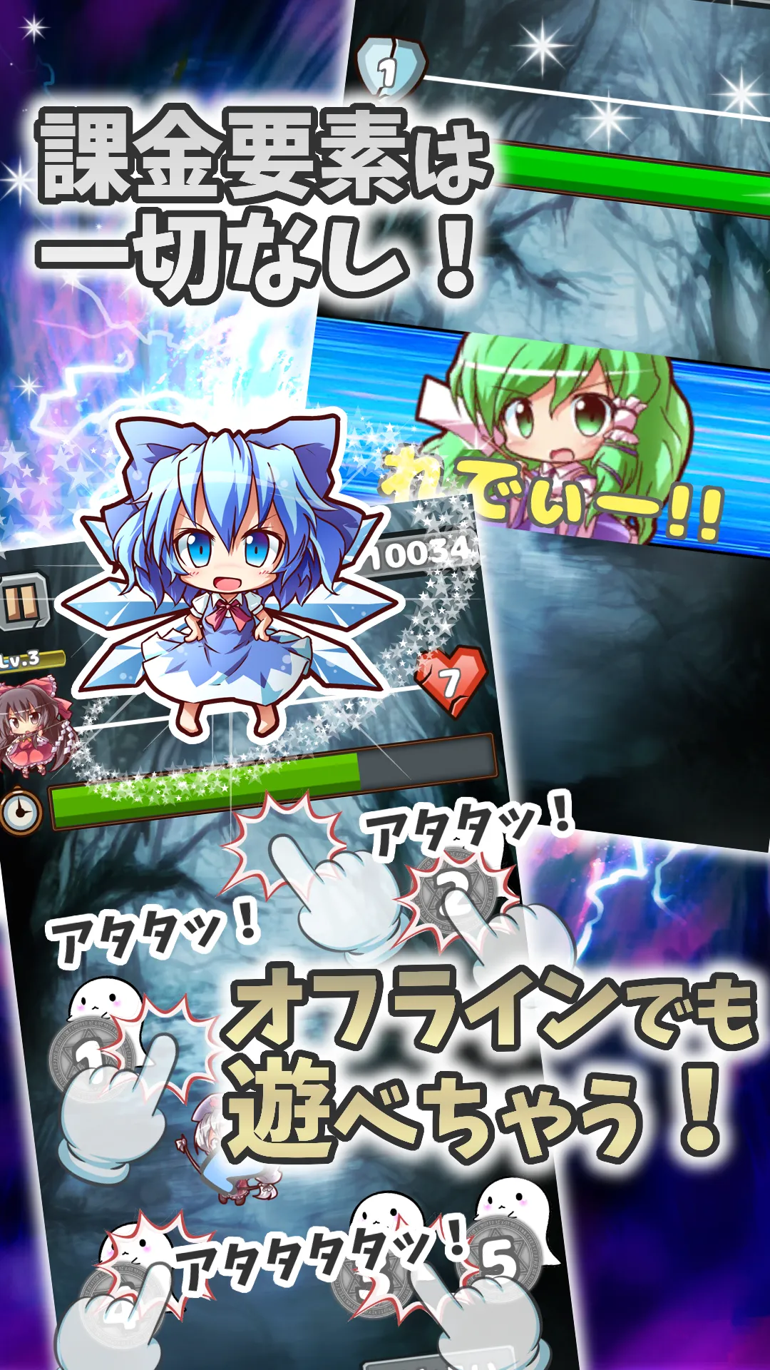 東方おばけ叩き～爽快脳トレナンバータッチ～ | Indus Appstore | Screenshot