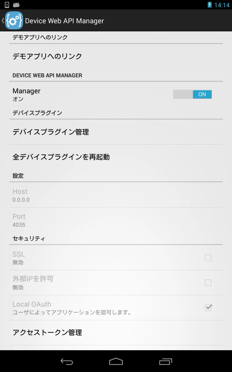 Device Web API Manager | Indus Appstore | Screenshot