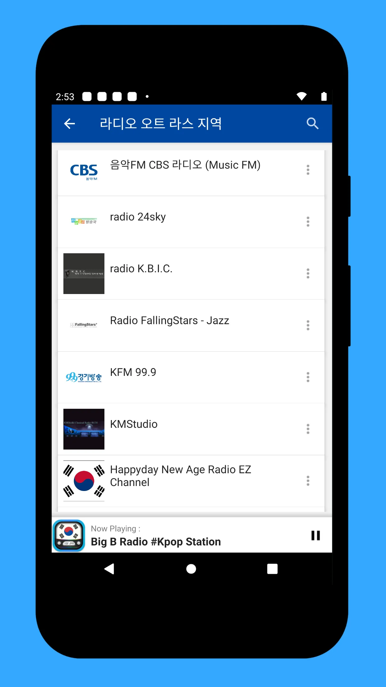 Radio South Korea + Radio FM | Indus Appstore | Screenshot