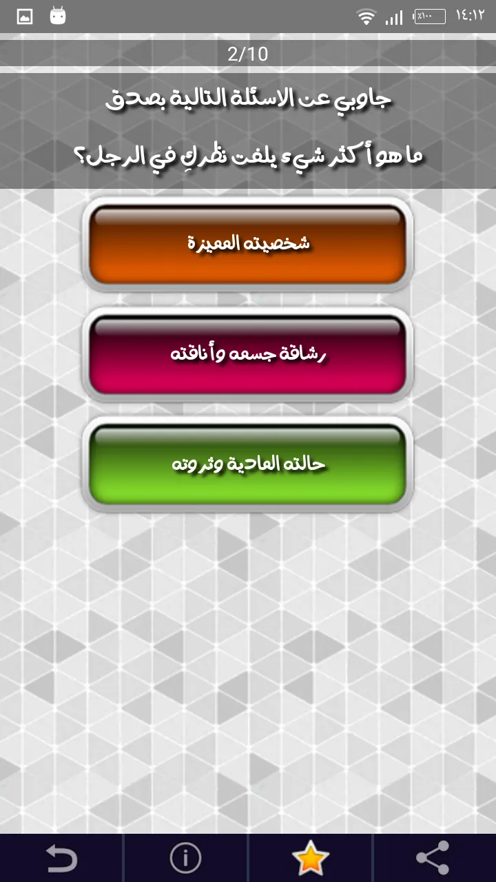 ا�ختبار نسبة الحب للبنات | Indus Appstore | Screenshot