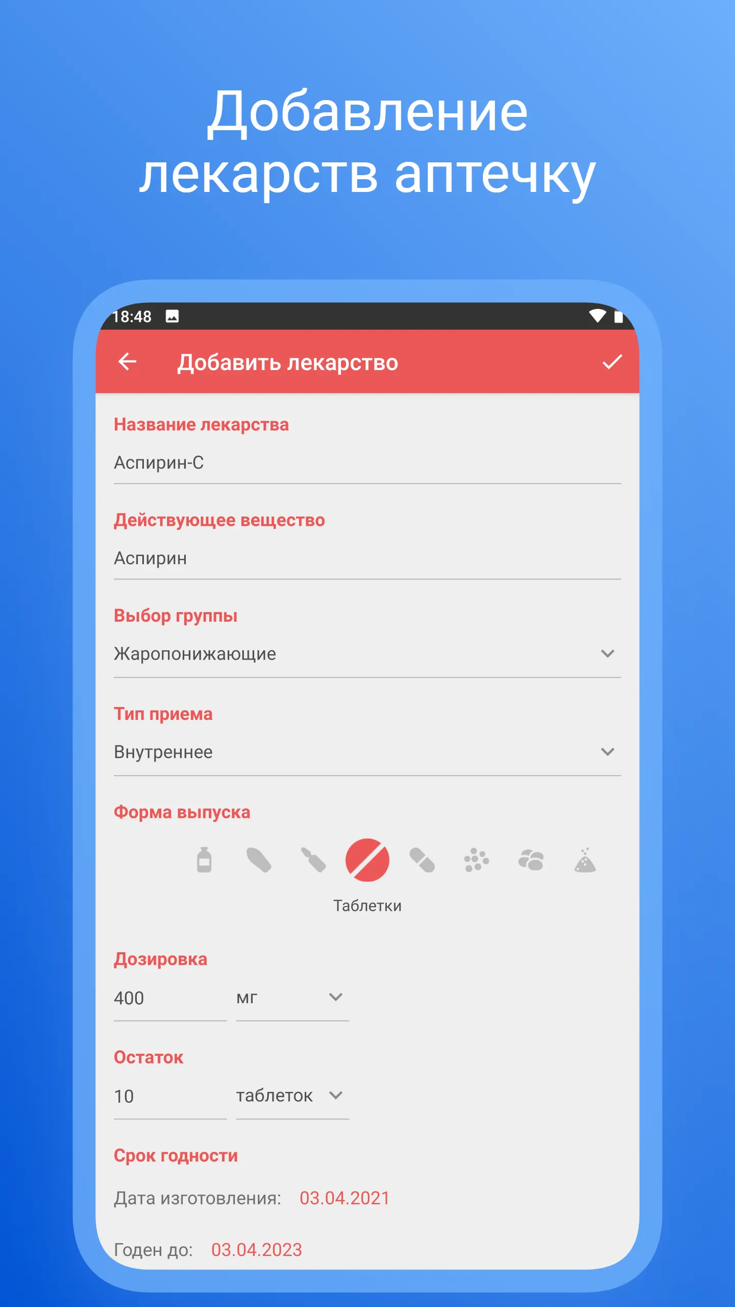 Медицинский справочник-аптечка | Indus Appstore | Screenshot