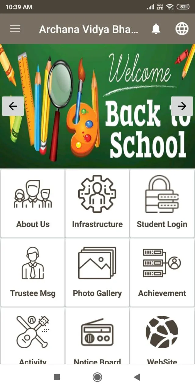 Archana School | Indus Appstore | Screenshot