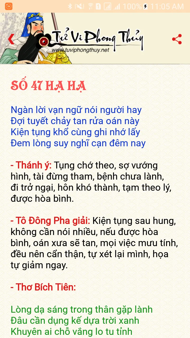 Que Quan Thanh | Indus Appstore | Screenshot