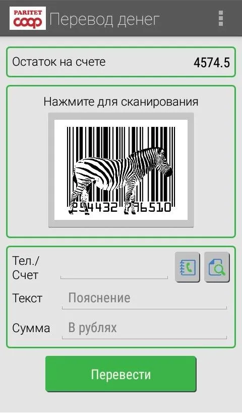 Мобильный Паритет | Indus Appstore | Screenshot