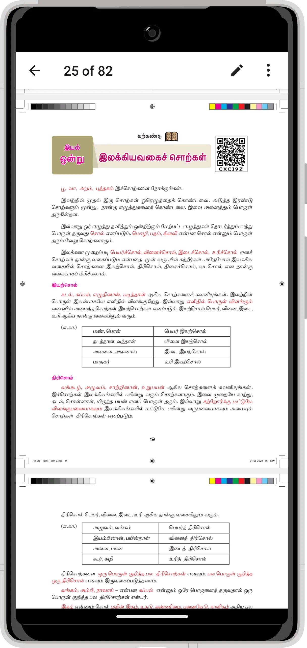 KalviApp: TNPSC & TET study | Indus Appstore | Screenshot