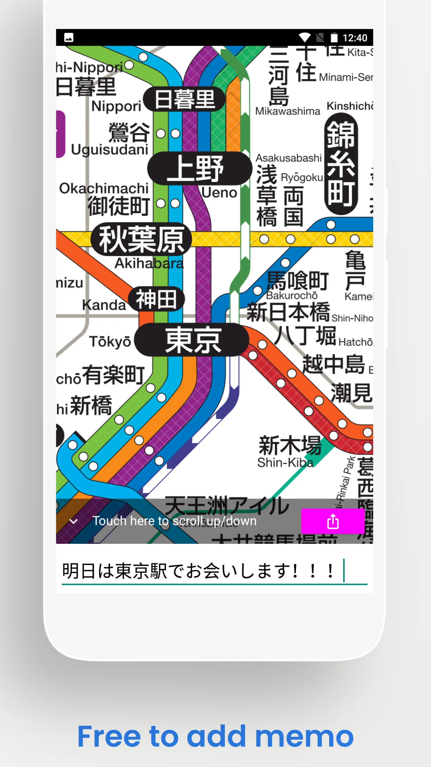 東京・大阪・京都・札幌・神戸・福岡・仙台　路線図 | Indus Appstore | Screenshot