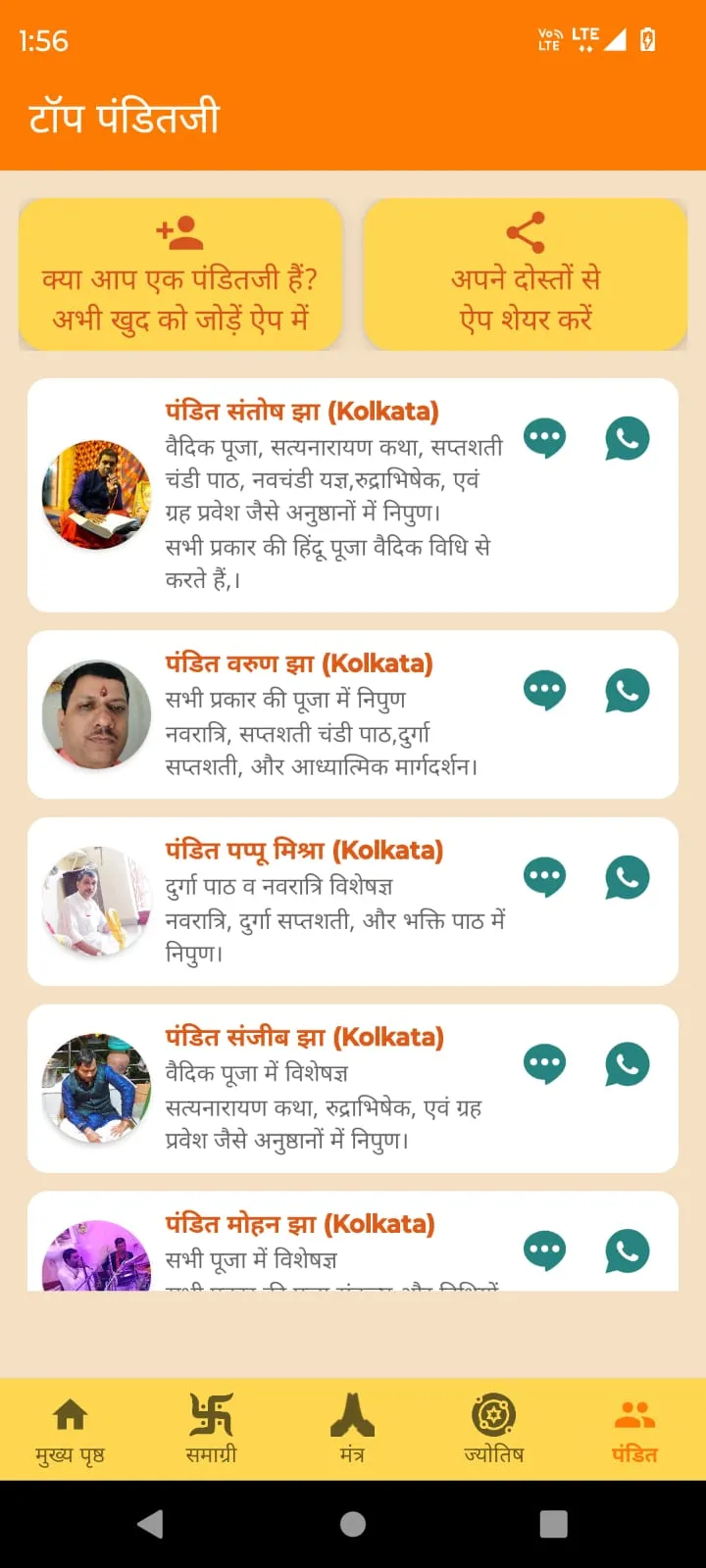 Puja Path – Astha ka Saathi | Indus Appstore | Screenshot