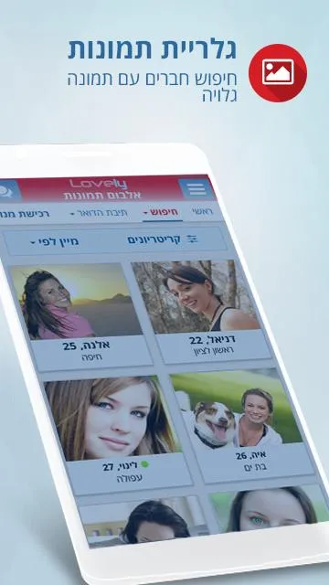 לאבלי | Indus Appstore | Screenshot