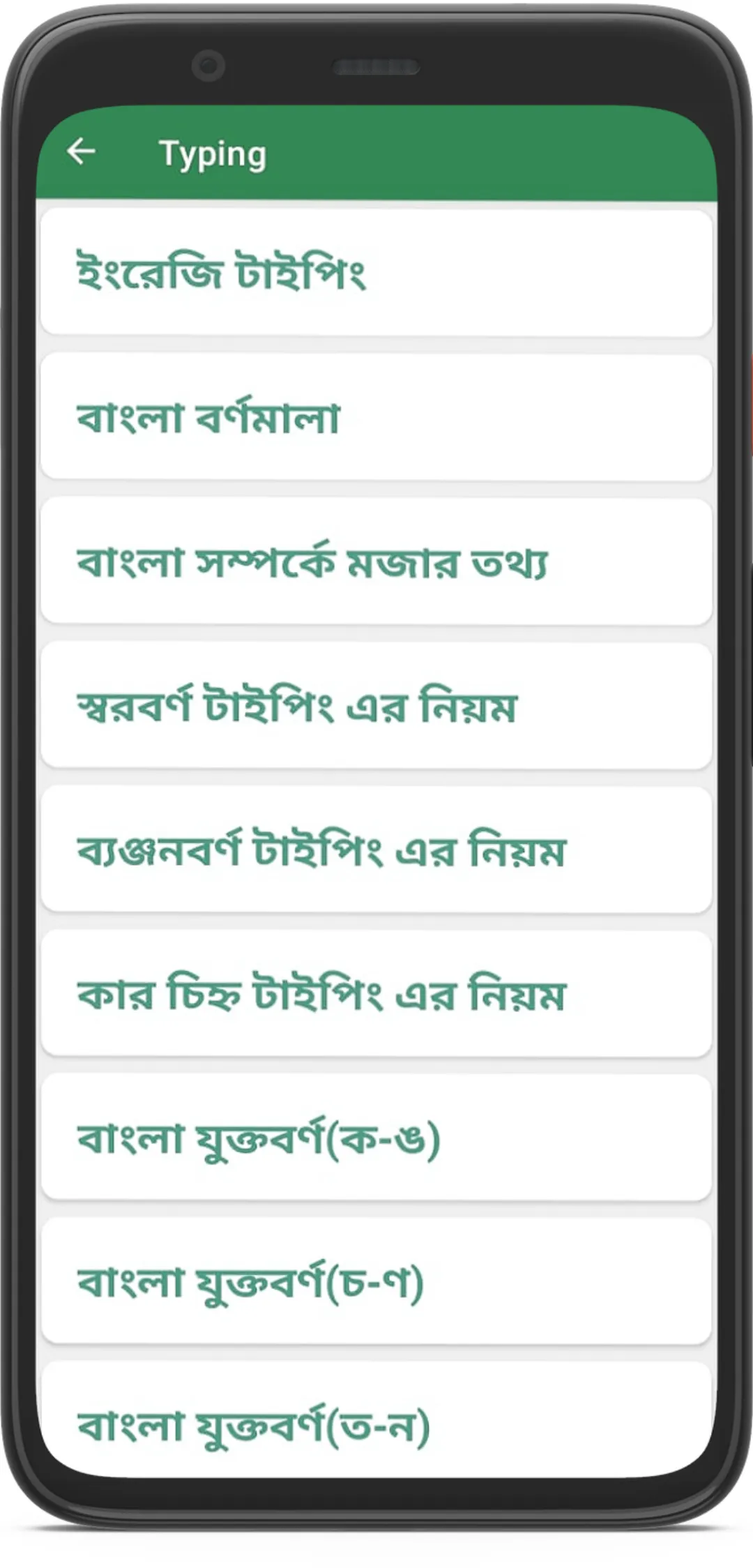 কম্পিউটার অফিস অ্যাপ্লিকেশন | Indus Appstore | Screenshot