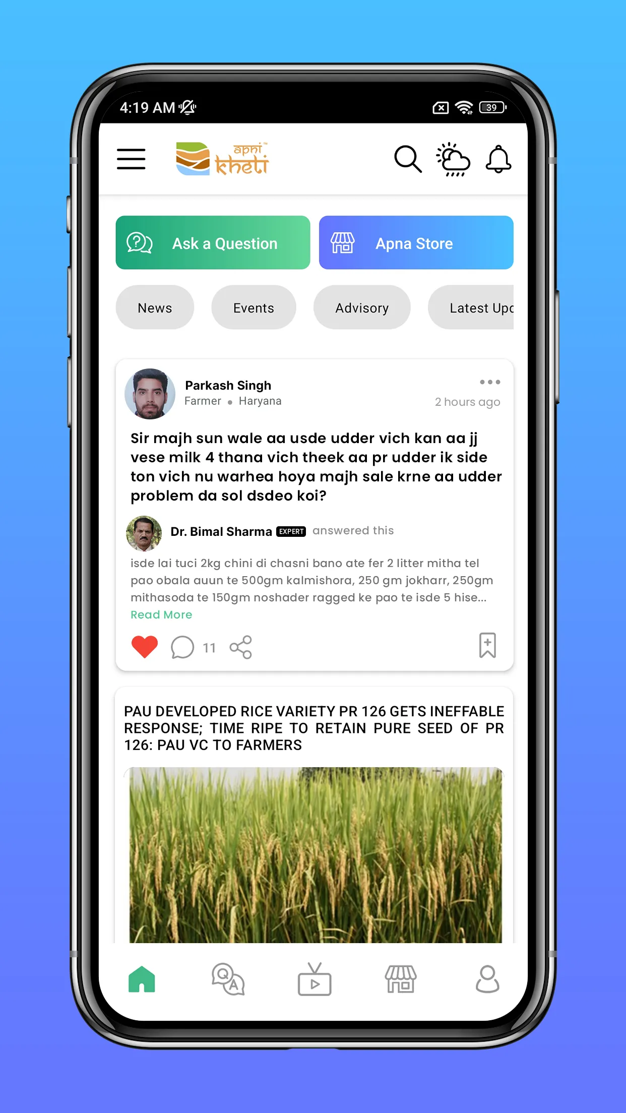 Apni Kheti - Agri & Livestock | Indus Appstore | Screenshot