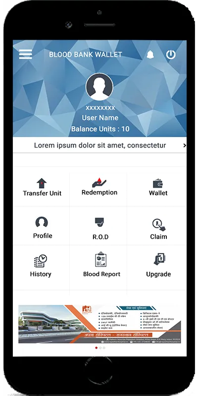 Swasthya Kalyan Blood Wallet | Indus Appstore | Screenshot