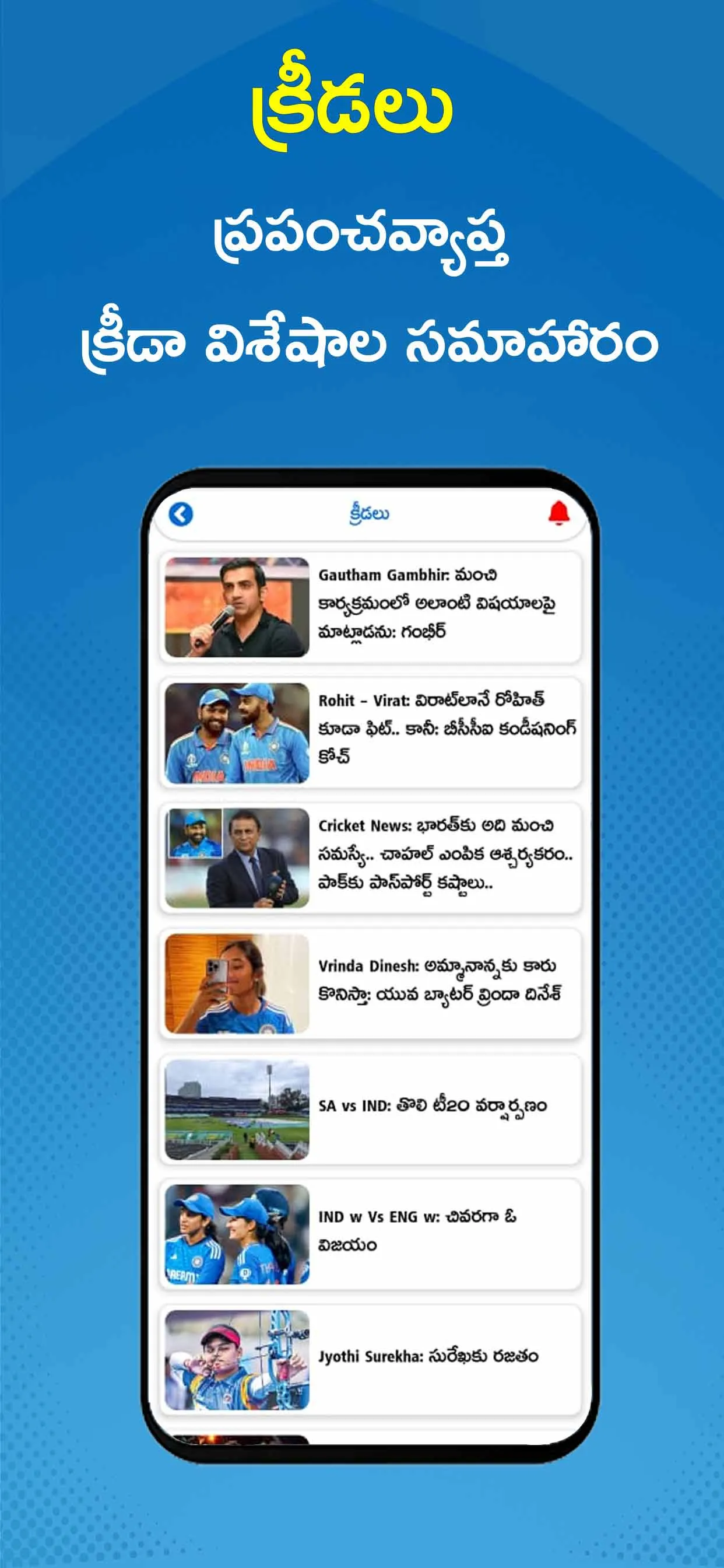 Eenadu News - Official App | Indus Appstore | Screenshot