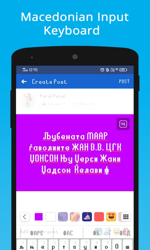Macedonian Keyboard Translator | Indus Appstore | Screenshot