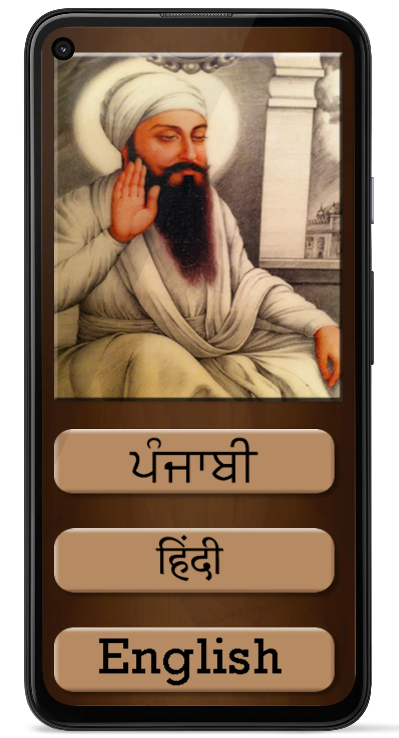 Dukh Bhanjani Sahib(With Audio | Indus Appstore | Screenshot