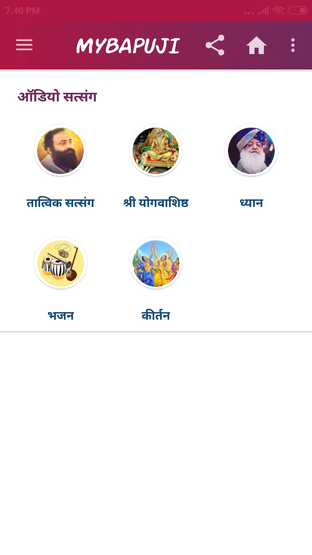 MyBapuJi | Indus Appstore | Screenshot