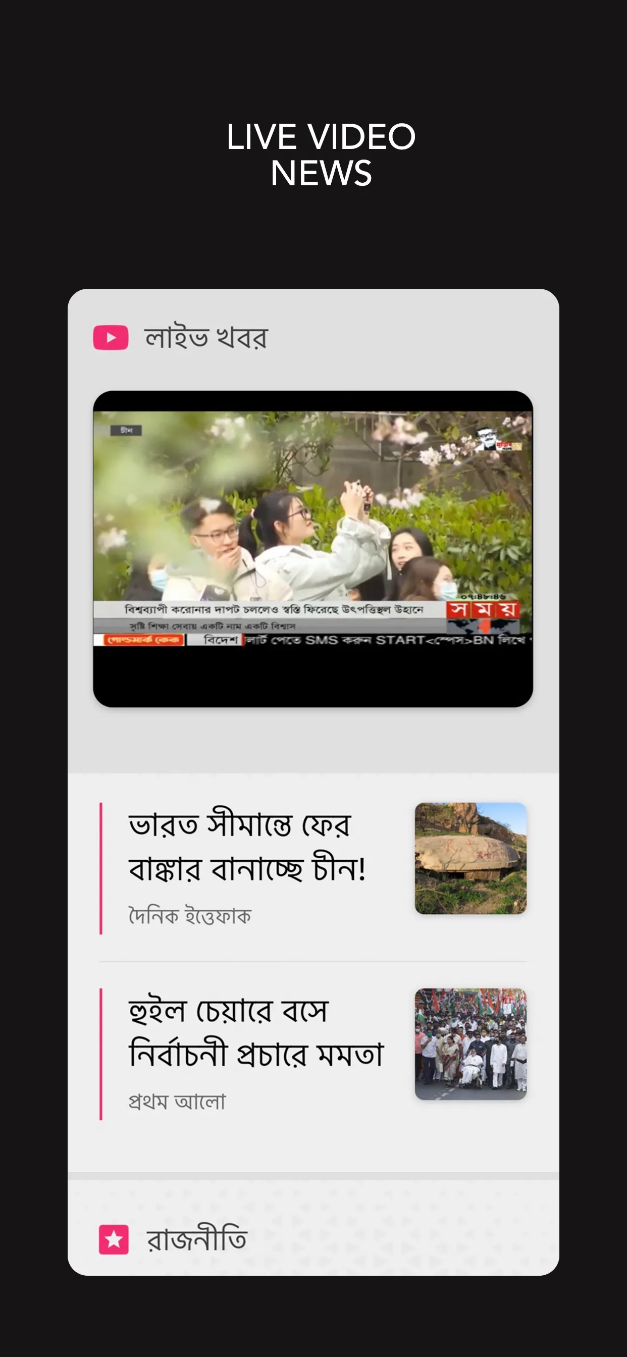 Shapla - Daily Bangla News | Indus Appstore | Screenshot