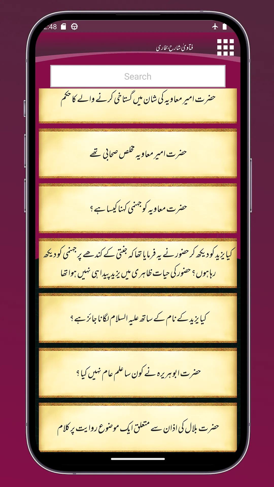 Fatawa Sharehe Bukhari | Indus Appstore | Screenshot