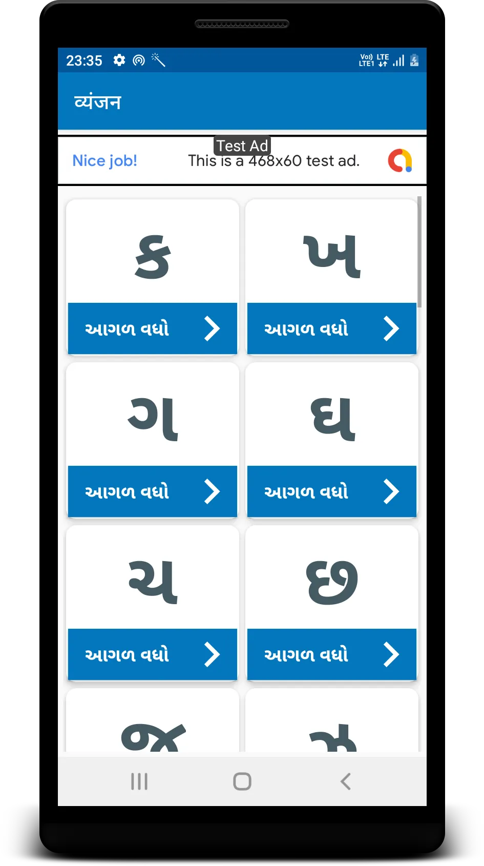 Gujarati Barakhadi - બારાક્ષરી | Indus Appstore | Screenshot