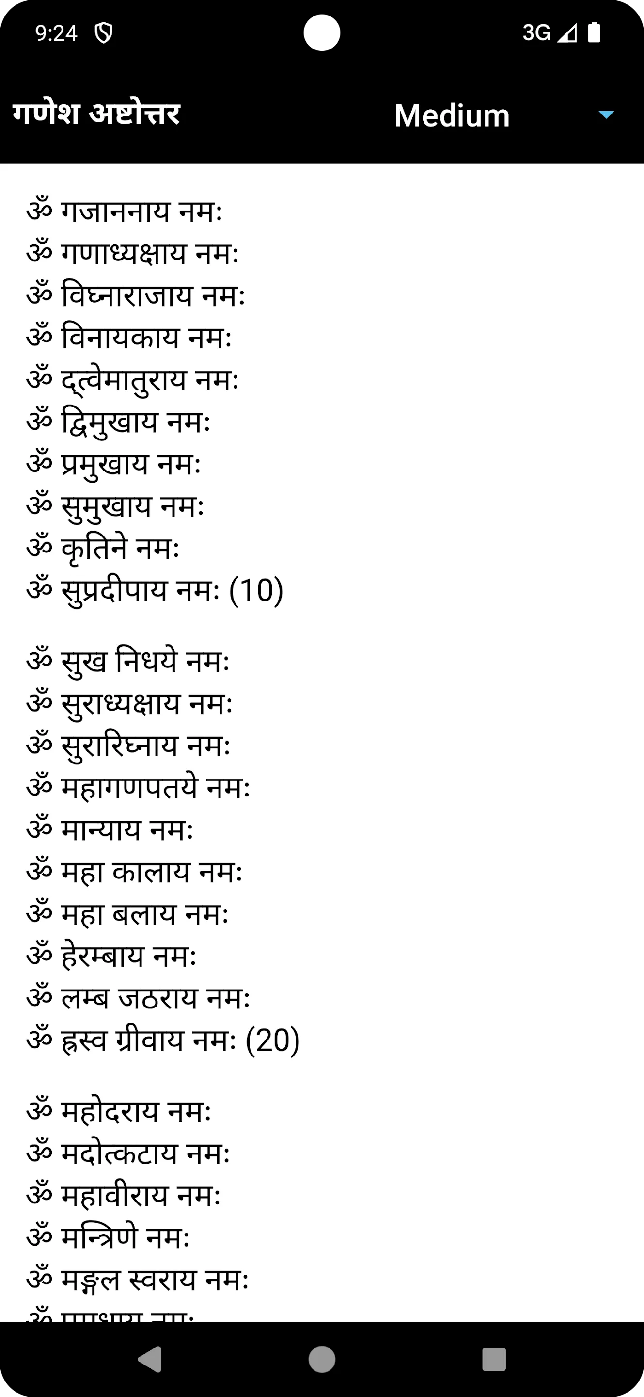 Hindi Ashtottara | Indus Appstore | Screenshot