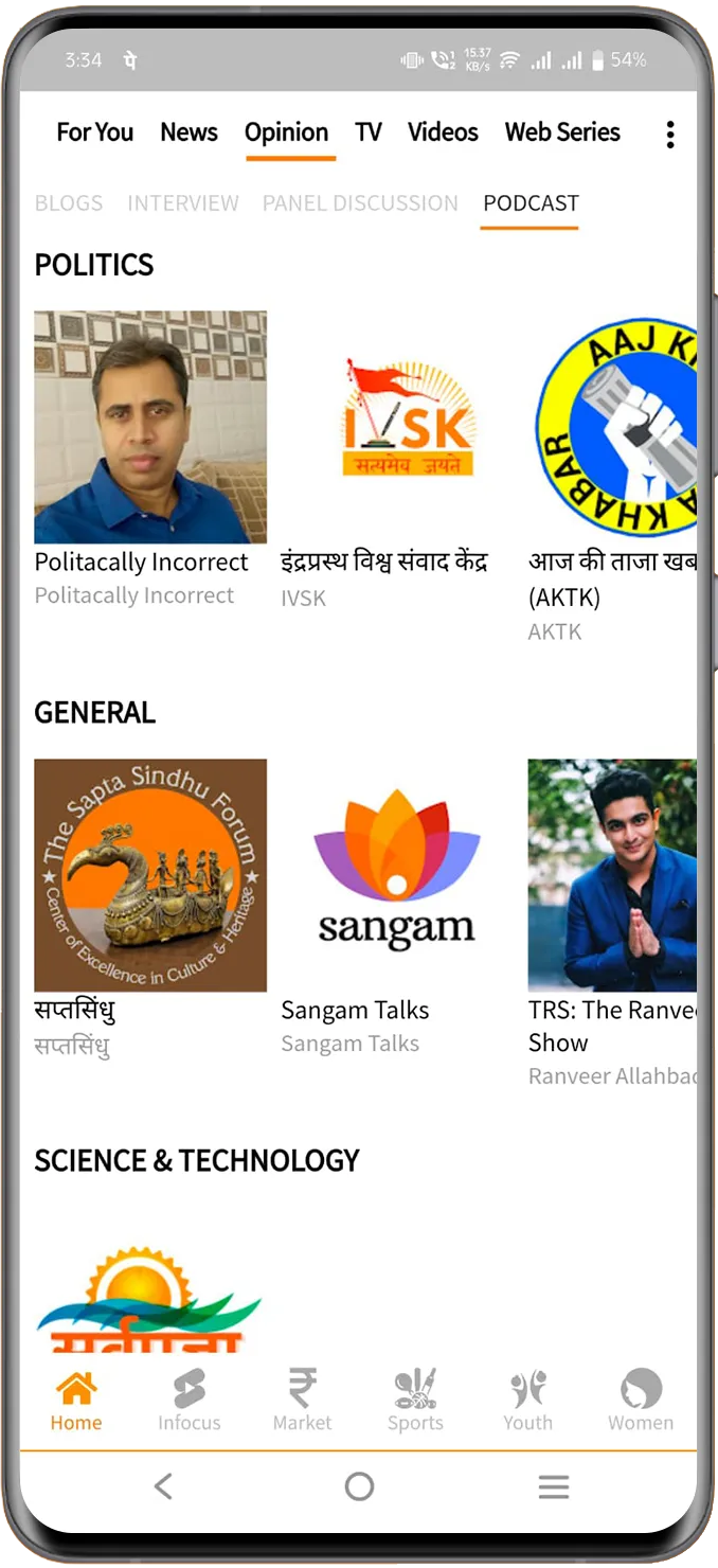 Ritam - ऋतम् | Indus Appstore | Screenshot