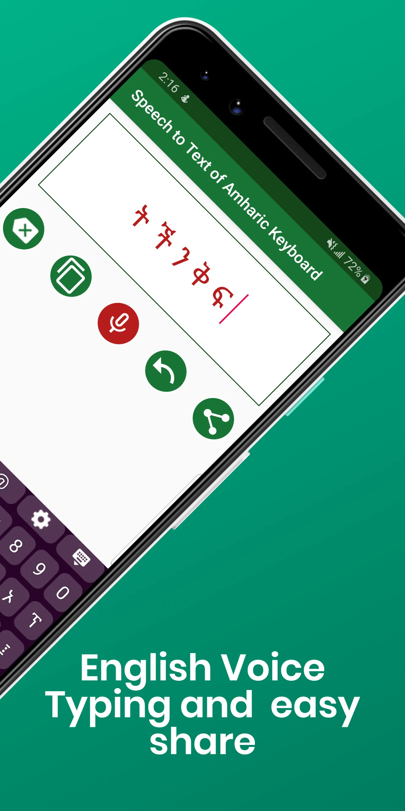 Amharic English Keyboard | Indus Appstore | Screenshot