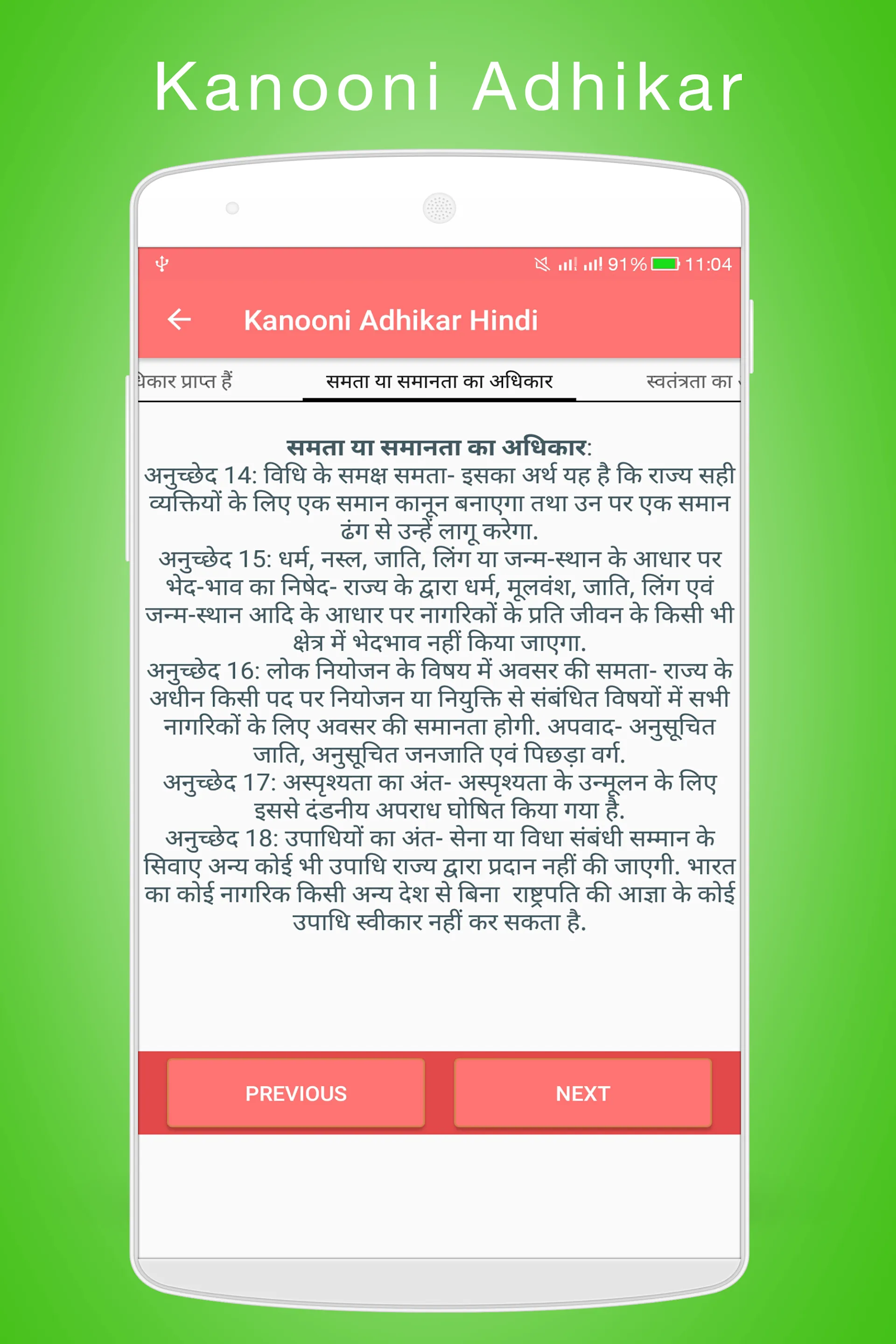 Kanooni Adhikar in  Hindi | Indus Appstore | Screenshot