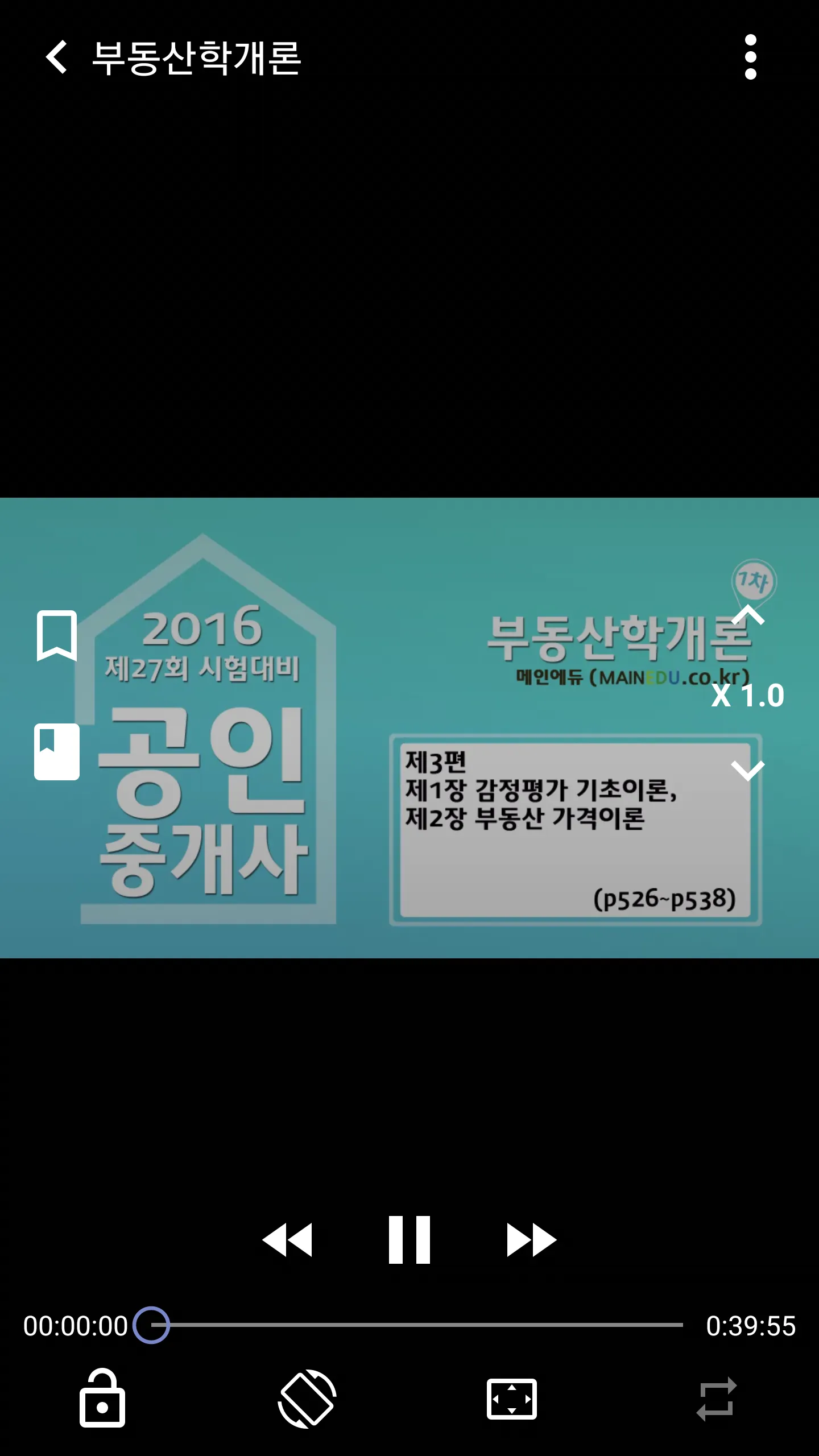 존플레이어 2.0 | Indus Appstore | Screenshot