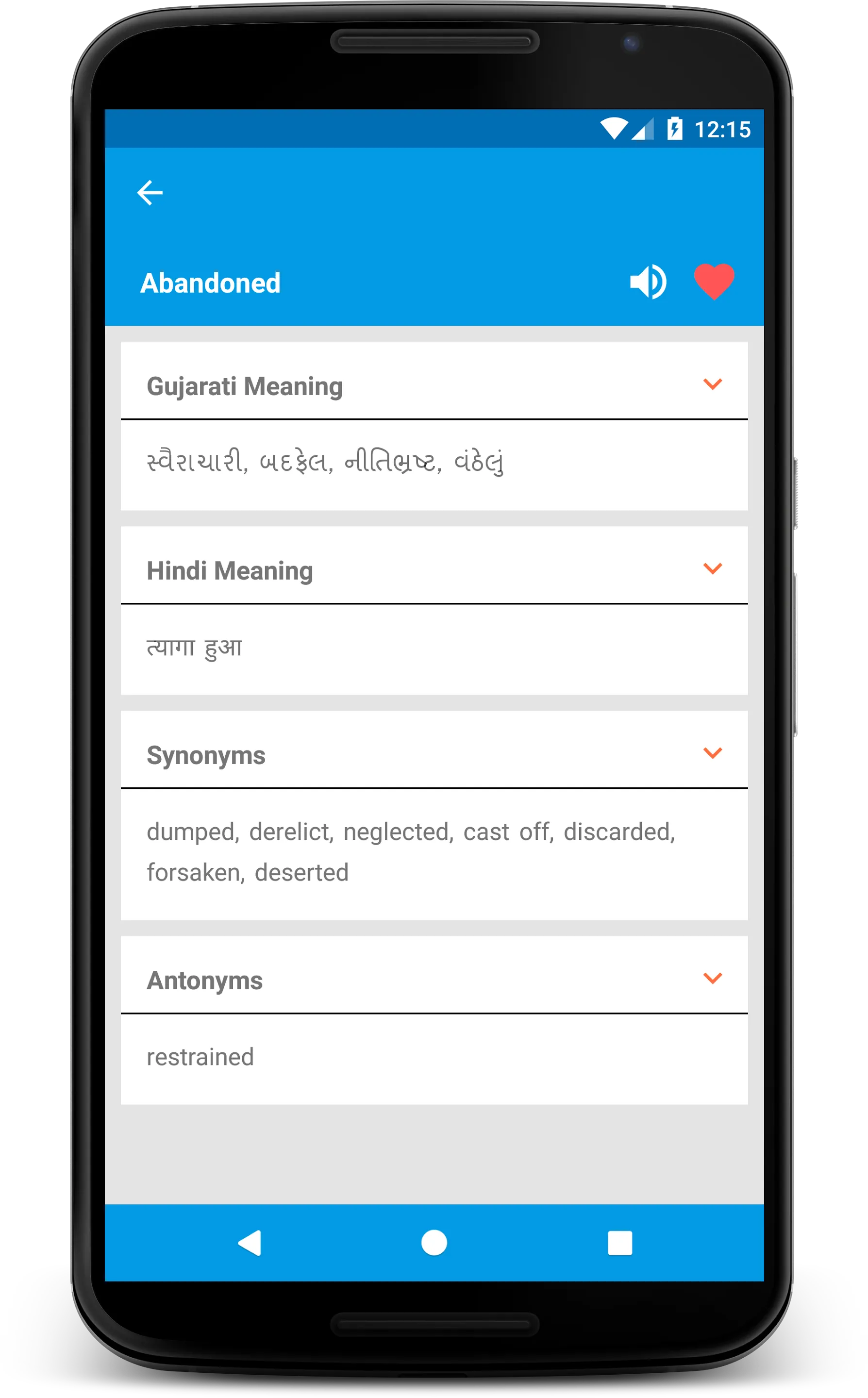 Offline Dictionary | Indus Appstore | Screenshot