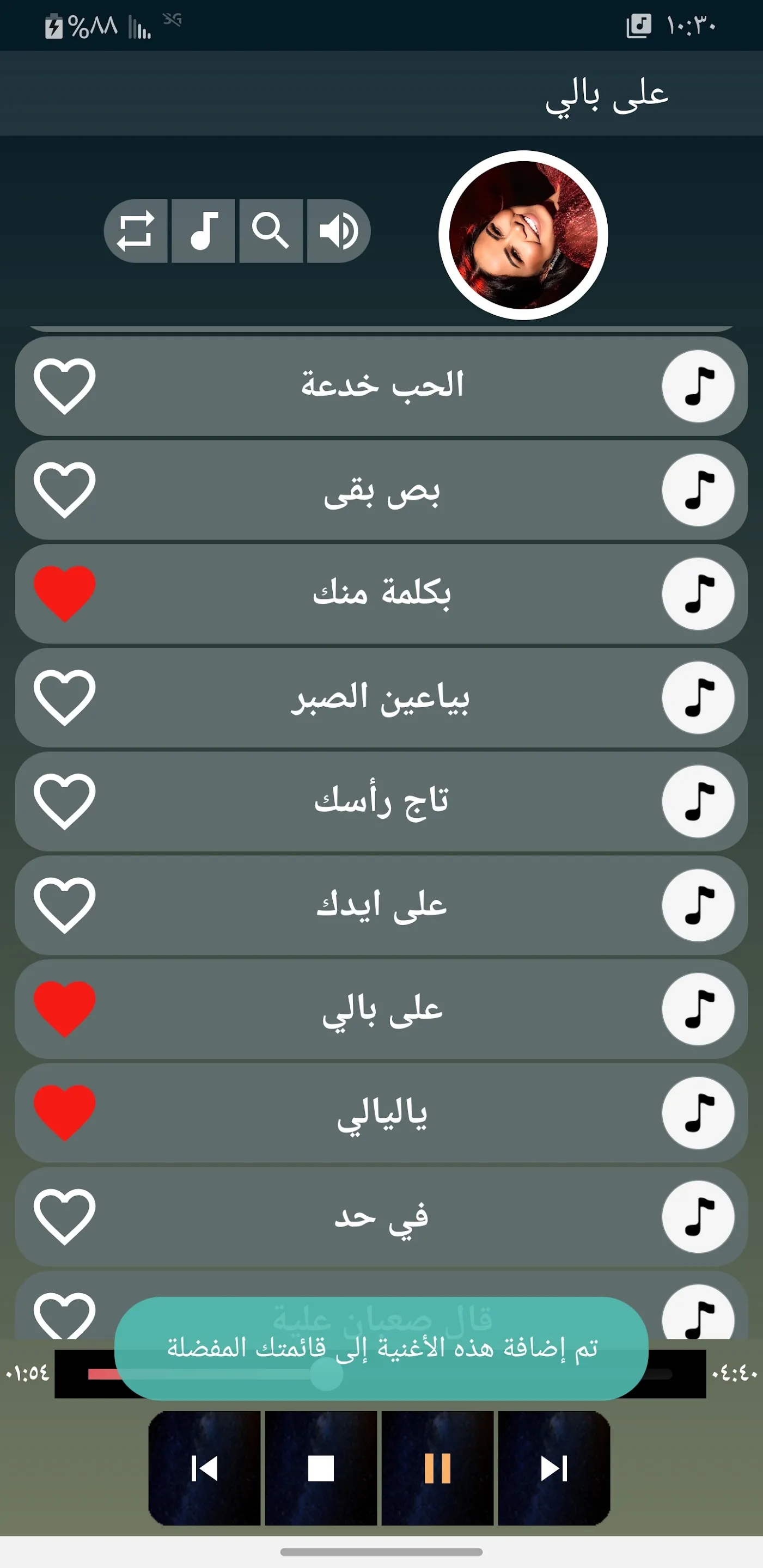 شيرين عبدالوهاب 2024  بدون نت | Indus Appstore | Screenshot