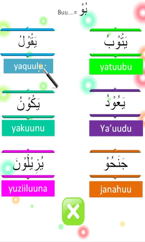 Learning Basic of Al-Qur'an | Indus Appstore | Screenshot