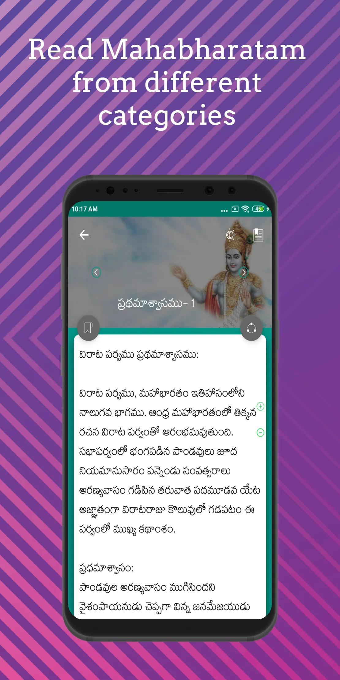 Mahabharatam in Telugu | Indus Appstore | Screenshot